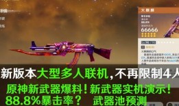 原神最新爆料新武器,神秘力量觉醒，探索未知领域