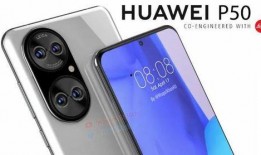 华为最新爆料在哪里看,揭秘下一代旗舰手机核心特性与发布时间”