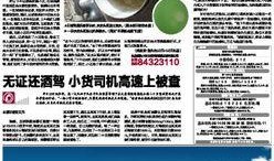 大连晚报最新爆料,重大事件背后真相揭晓
