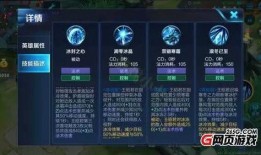 王昭君技能爆料表最新版,全新爆料版技能一览