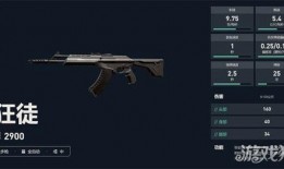 无畏契约狂徒最新爆料