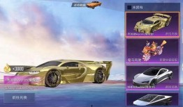 和平精英最新车皮爆料12月,全新设计，视觉盛宴来袭！