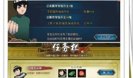 火影最新剧情爆料完整版,忍者世界风云再起，神秘力量觉醒！