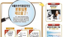 重庆市教委最新爆料消息,教育改革动态及政策调整全解析